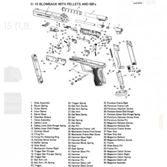 Затворная рама GAMO C-15 (1,8,14)